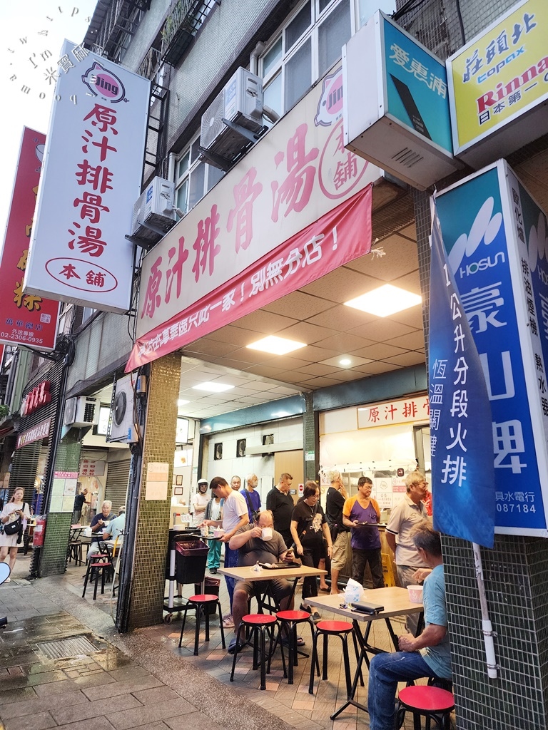 原汁排骨湯 和平本舖┃萬華美食。搭配店家特調醬料有夠好吃，排骨肉嫰、湯頭清甜