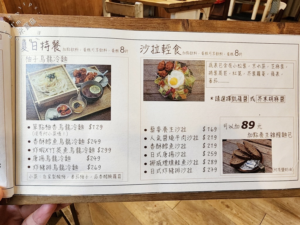 日日村咖啡食堂┃永和美食。復古日系雜貨氛圍，輕食下午茶儀式感拉滿