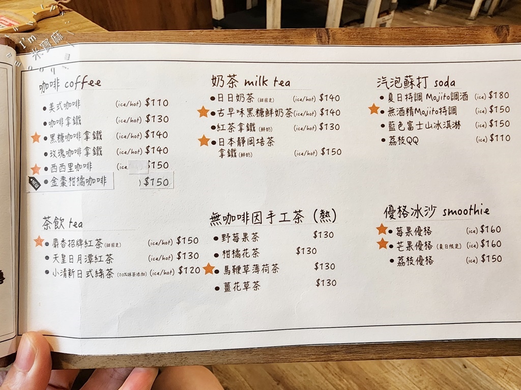 日日村咖啡食堂┃永和美食。復古日系雜貨氛圍，輕食下午茶儀式感拉滿