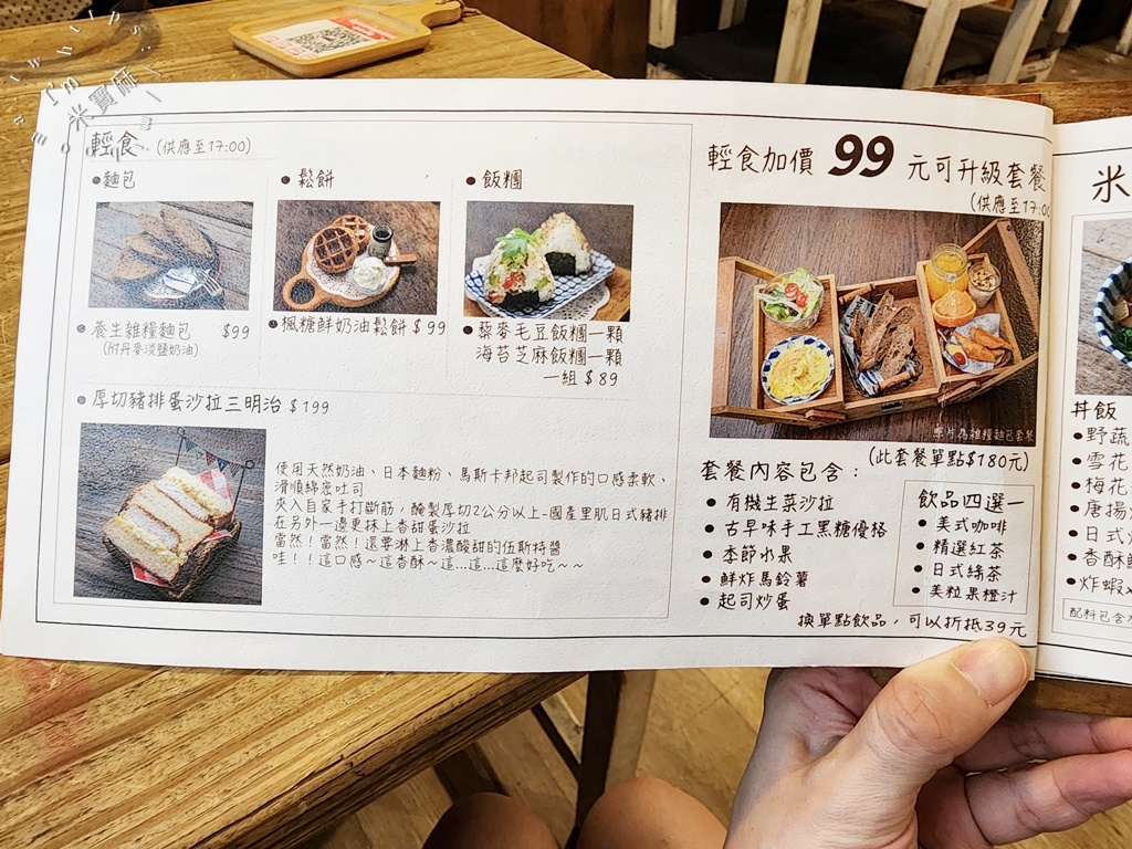 日日村咖啡食堂┃永和美食。復古日系雜貨氛圍，輕食下午茶儀式感拉滿