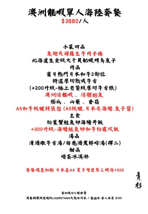 青杉燒肉┃大安燒肉。奢華燒肉高檔饗宴，包廂聚餐隱敝性高，專人代烤、和牛龍蝦爽嗑