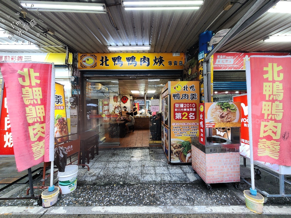 北鴨鴨肉羹｜新店光明街美食，王齊麟都臣服的碧潭旁高CP值鴨肉羹飯，甜香帶辣太銷魂！