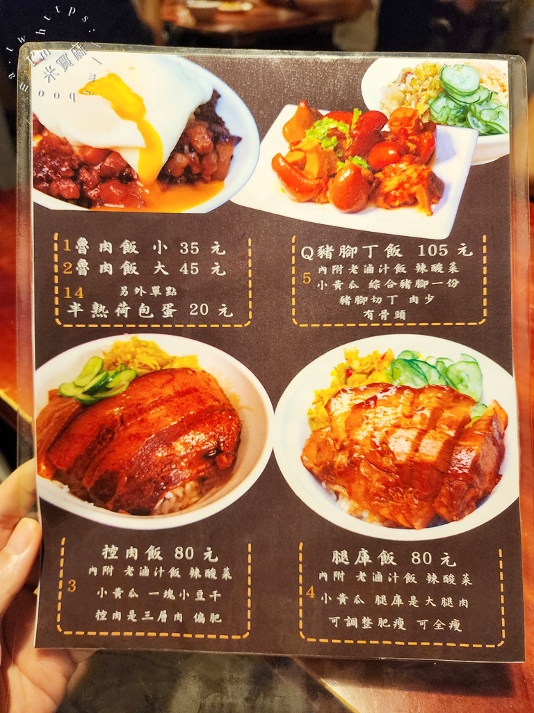 大稻埕魯肉飯┃台北美食。巷弄中的好味道!國宴級一甲子的好滋味，魯肉飯一吃就秒圈粉