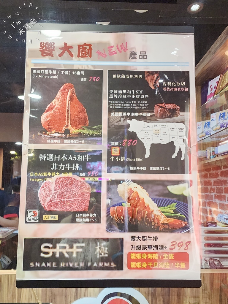 饗大廚FEAST STEAK┃新店美食。在地人都激推的平價高PC排餐，高質感精緻肉質、自助吧無限續用