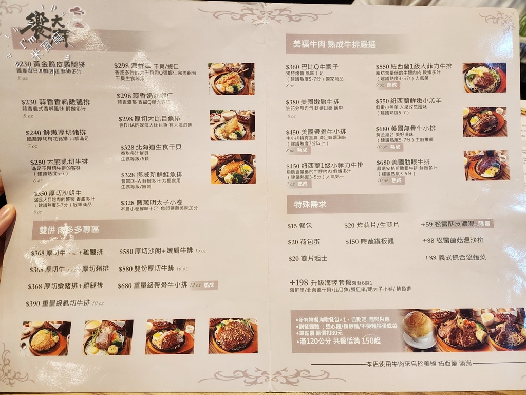 饗大廚FEAST STEAK┃新店美食。在地人都激推的平價高PC排餐，高質感精緻肉質、自助吧無限續用