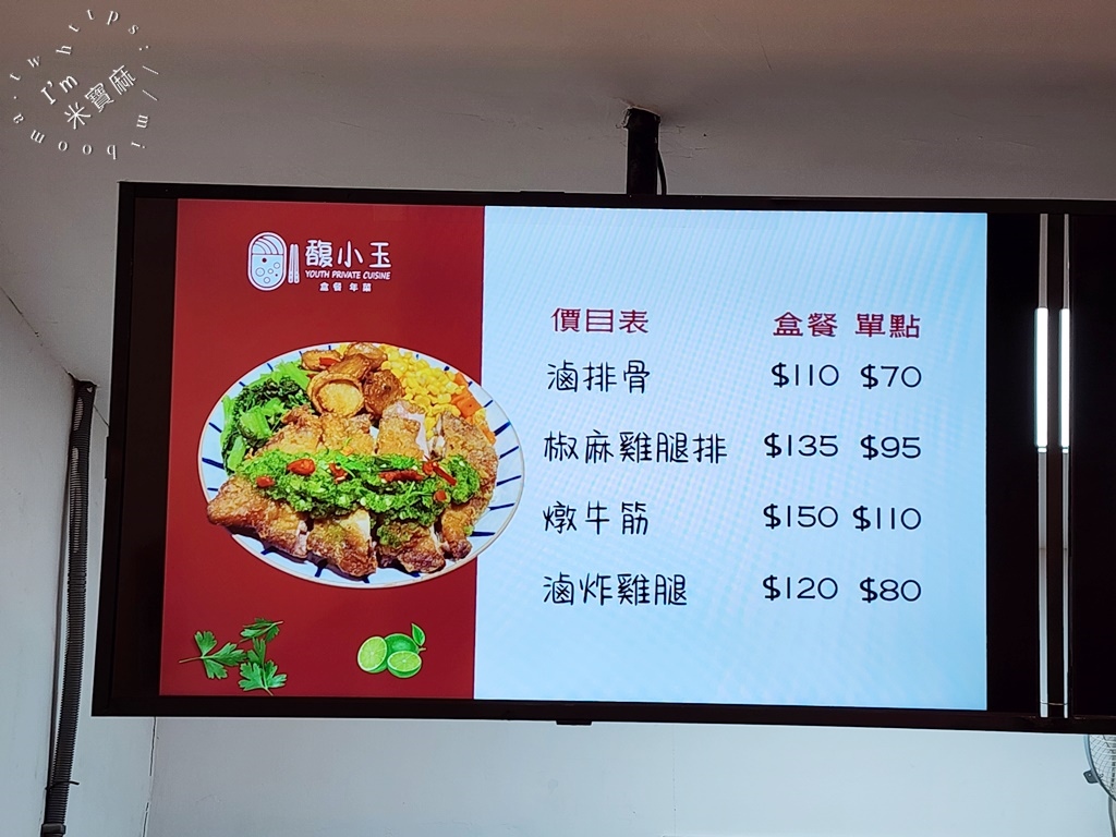 馥小玉私廚料理┃中和美食。滷排骨必吃!異國風味椒麻雞、經典炸雞腿、燉牛筋也正點