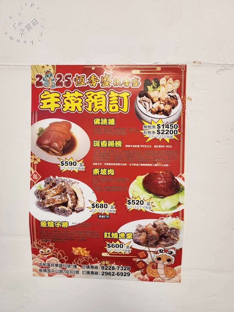 馥小玉私廚料理┃中和美食。滷排骨必吃!異國風味椒麻雞、經典炸雞腿、燉牛筋也正點