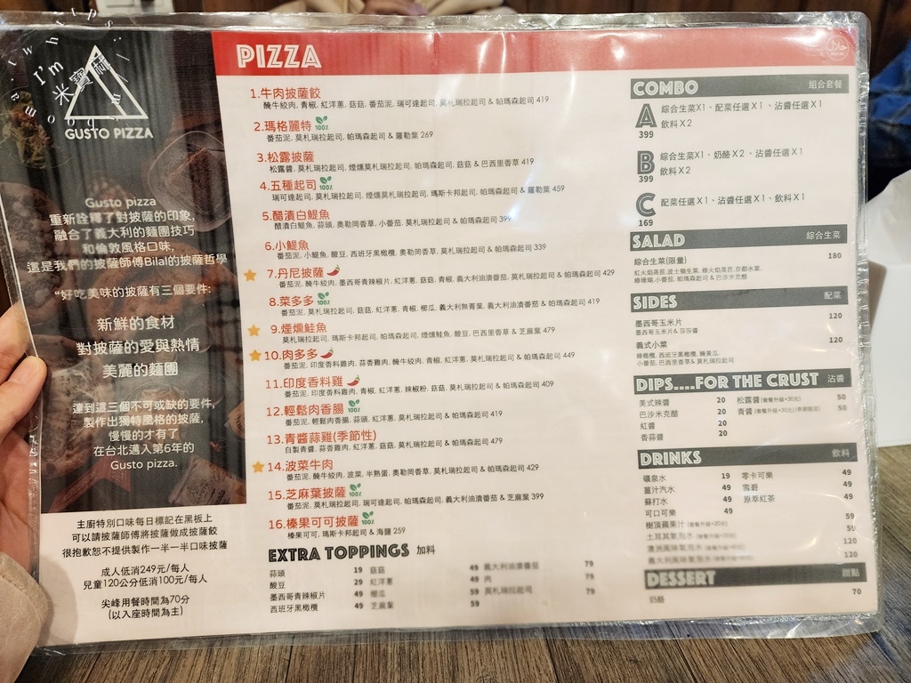 Gusto Pizza┃中正區美食。多口味義大利披薩來這吃，蛋奶素也有提供，巷弄內生意還特別好