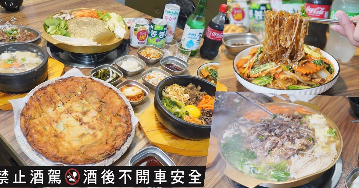 網站近期文章：海雲韓式料理┃新莊韓式料理。多人套餐份量超滿足，內用小菜無限續，單點品項選擇也很多