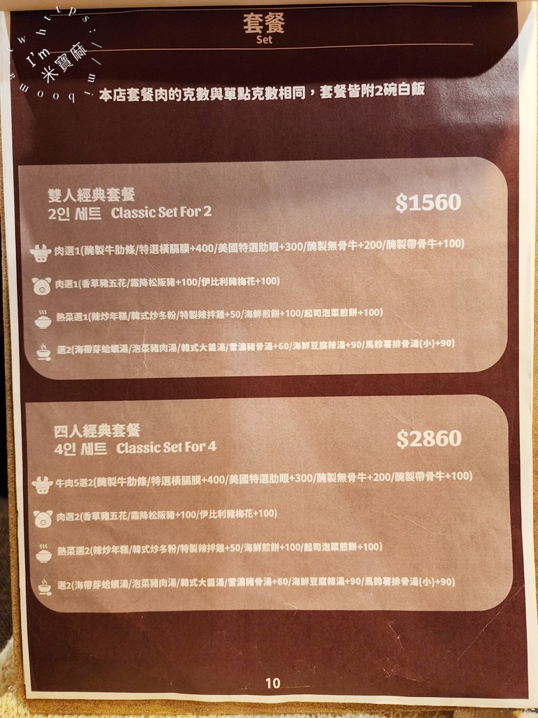 韓江烤肉 市民總店┃東區韓式烤肉。在地50年老字號!雙人套餐選擇豐富、小菜內用無限續