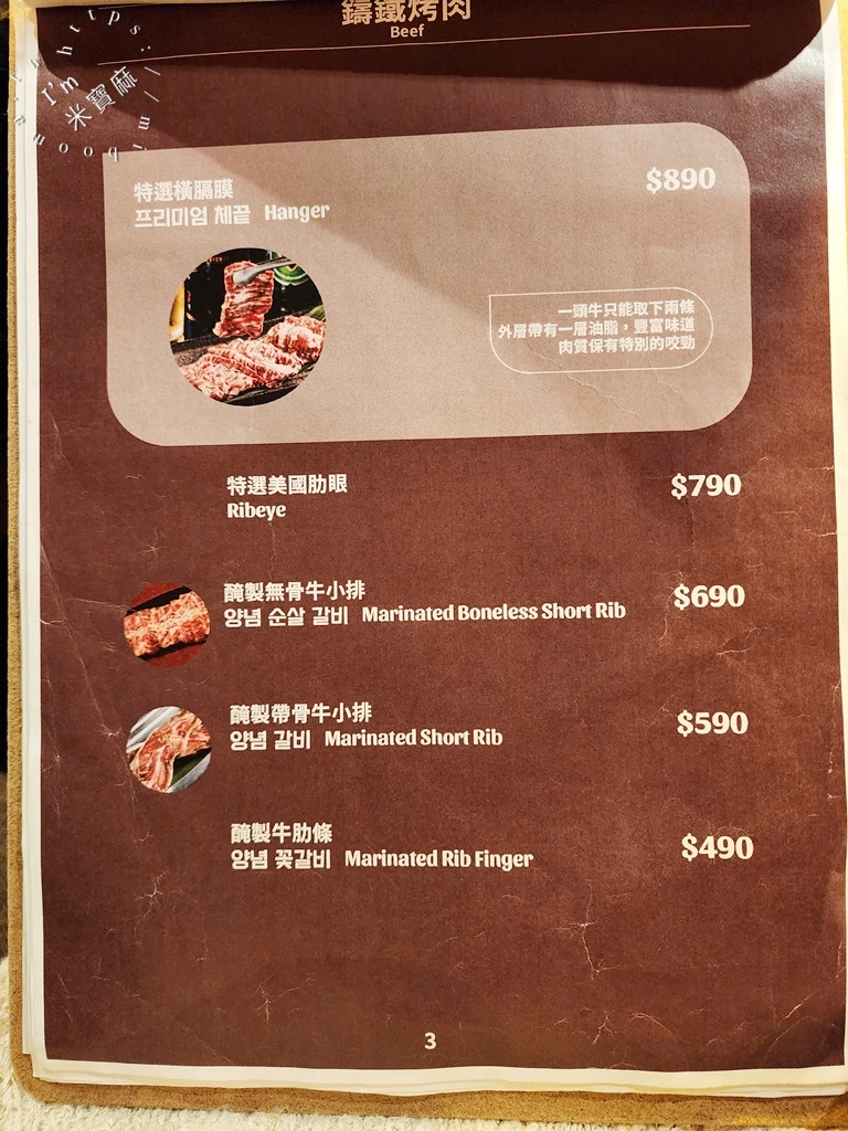 韓江烤肉 市民總店┃東區韓式烤肉。在地50年老字號!雙人套餐選擇豐富、小菜內用無限續