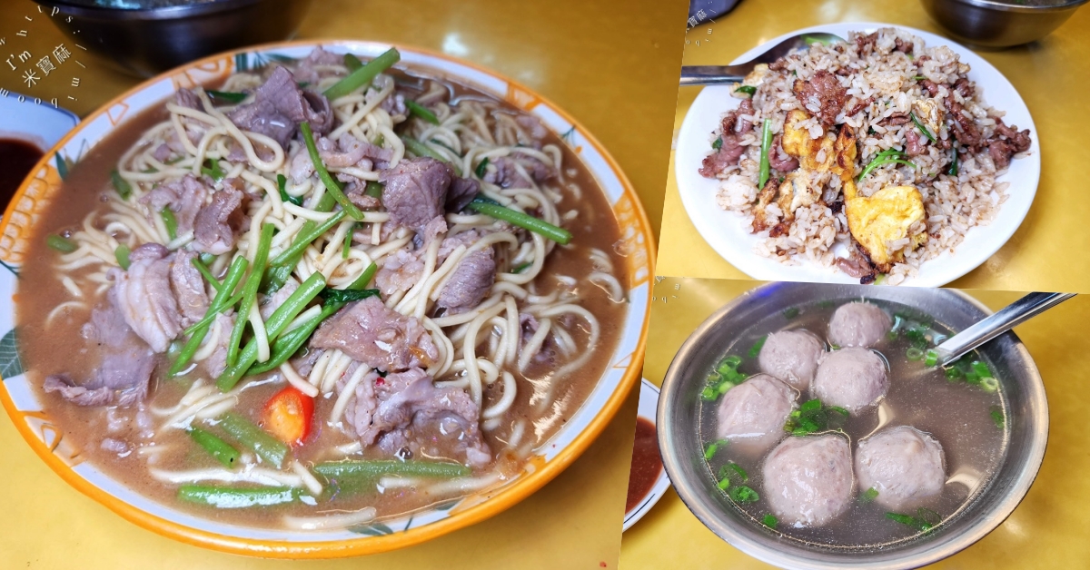 郭家炒牛肉┃萬華美食。本土牛肉加上特製沙茶醬就是香，炒飯炒麵都正點!再來碗湯就剛剛好 @米寶麻幸福滿載