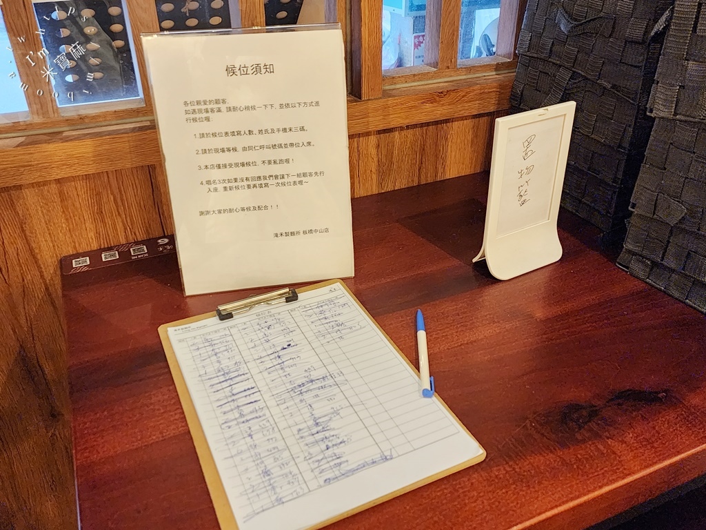 滝禾製麵所-板橋中山店┃板橋美食。六種湯頭選擇、鬼椒激辛豚骨辣爽過癮、泡系湯頭必吃