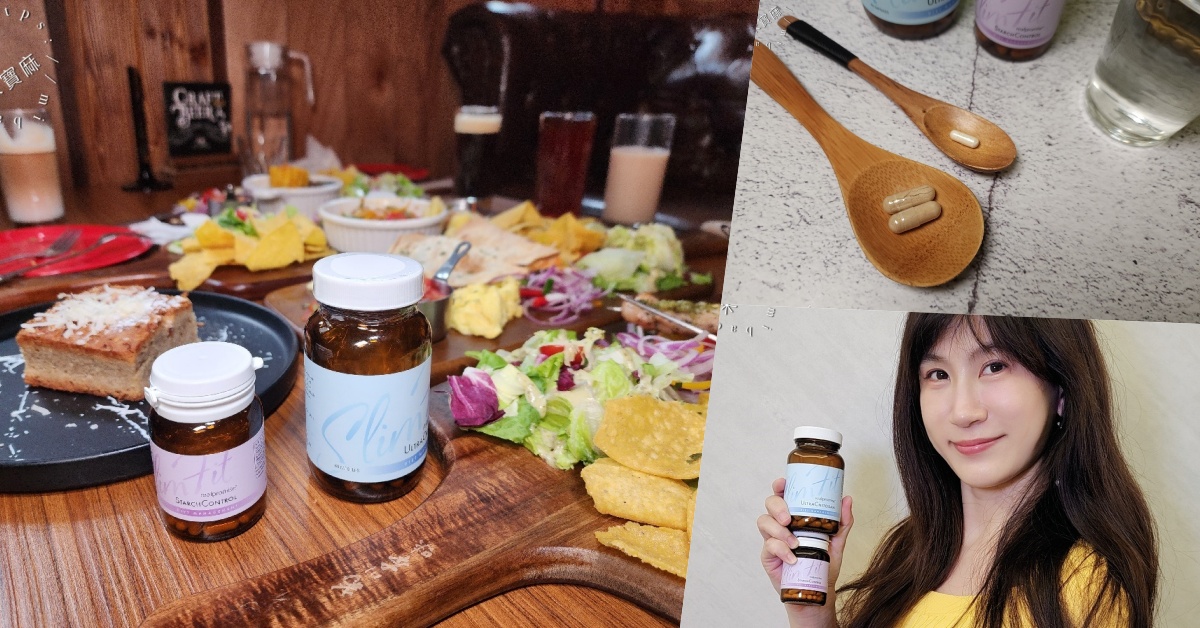 受保護的內容: 日日食控｜白腎豆+幾丁聚糖：美食不忌口，輕鬆維持好狀態的秘密武器！吃貨的健康新選擇 @米寶麻幸福滿載