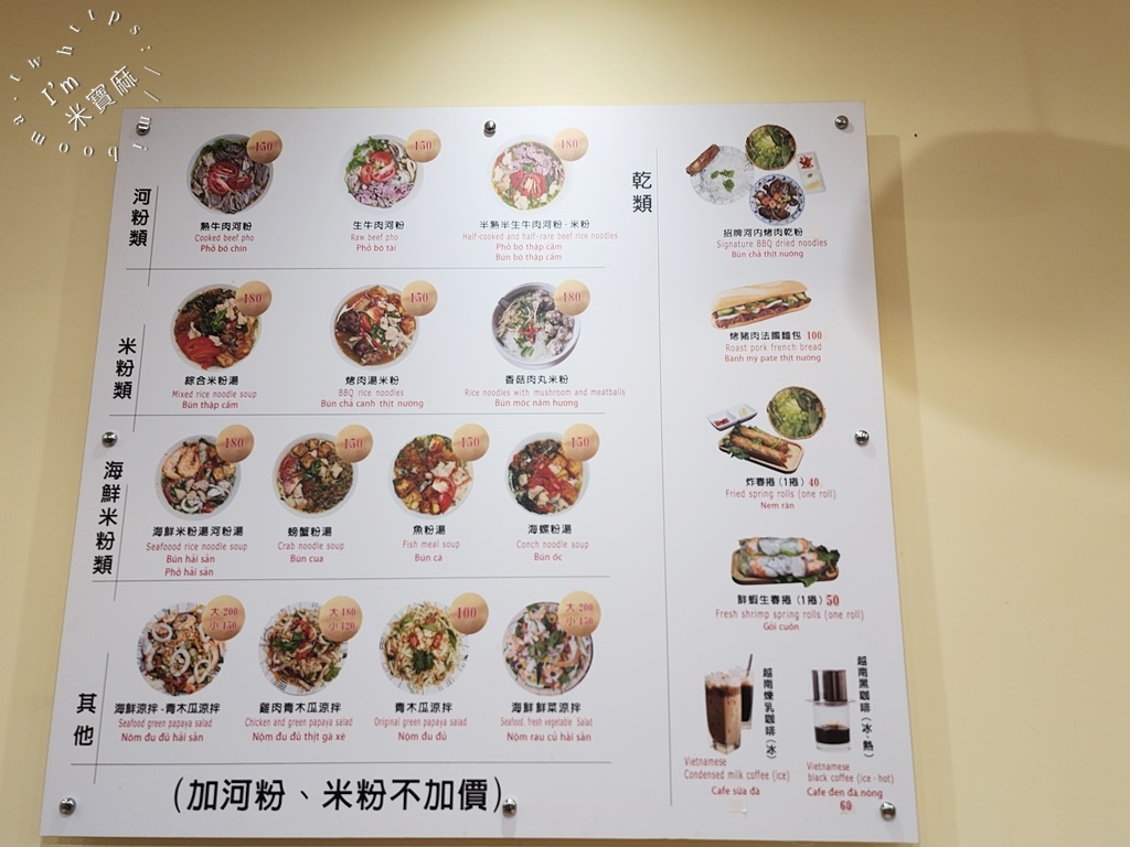 香菘河內烤肉粉專賣店┃萬華美食。道地北越料理，河粉湯頭帶鮮濃郁，法國麵包酥香滿足