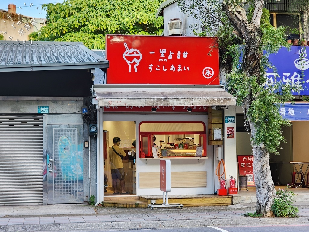 一點甜 甜品店┃四號公園美食。口感濃郁到位、用料紮實滿足，甜湯刨冰來一碗