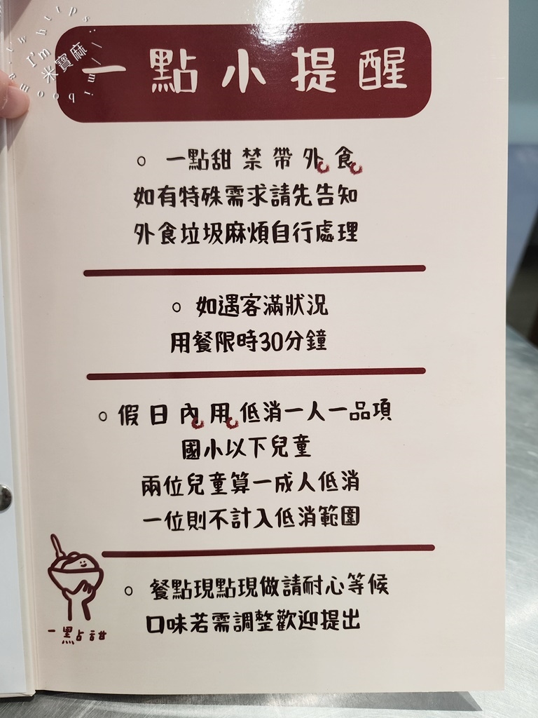 一點甜 甜品店┃四號公園美食。口感濃郁到位、用料紮實滿足，甜湯刨冰來一碗