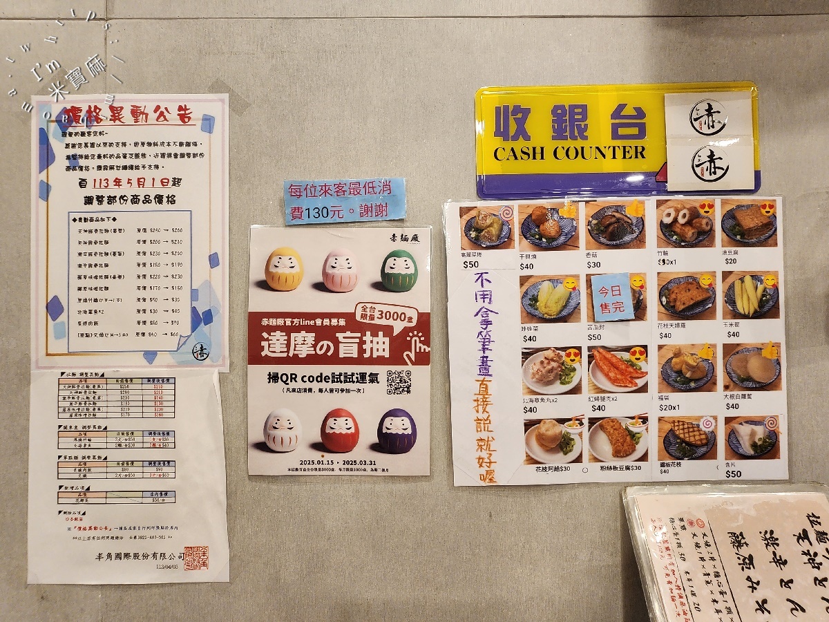 赤麵廠レッドラーメン┃ 中和美食。三種拉麵口味選擇，還有叉燒肉飯、關東煮及小菜，內用可續麵一次