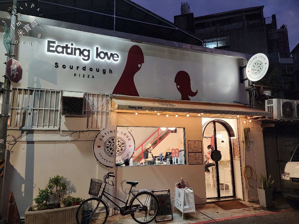 EatingLove 酸種蔬食披薩┃台北蔬食pizza，蔬食三明治。來自印度的蔬食披薩品牌，開胃香蒜包、三明治也很好吃，口味創新正點，吃過就愛上