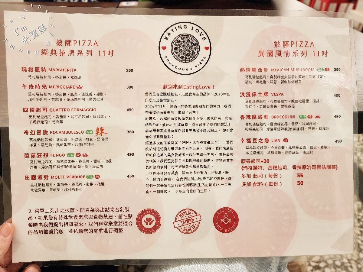 EatingLove 酸種蔬食披薩┃台北蔬食pizza，蔬食三明治。來自印度的蔬食披薩品牌，開胃香蒜包、三明治也很好吃，口味創新正點，吃過就愛上