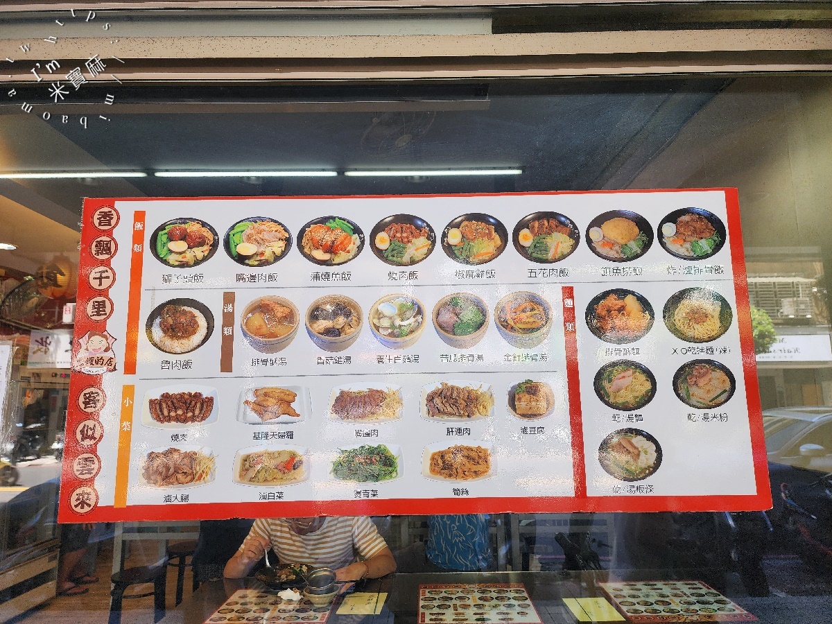 【永和美食】二嫂的店：捷運頂溪站人氣便當、小吃推薦，銷魂燒肉、嘴邊肉、滷排骨必吃！