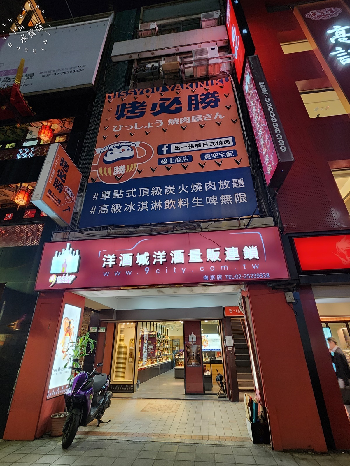 烤必勝日式燒肉 出一張嘴南京店┃中山區燒肉吃到飽。炭燒肉就是王道，銅板價即享生啤無限暢飲!海鮮肉品嗑起來