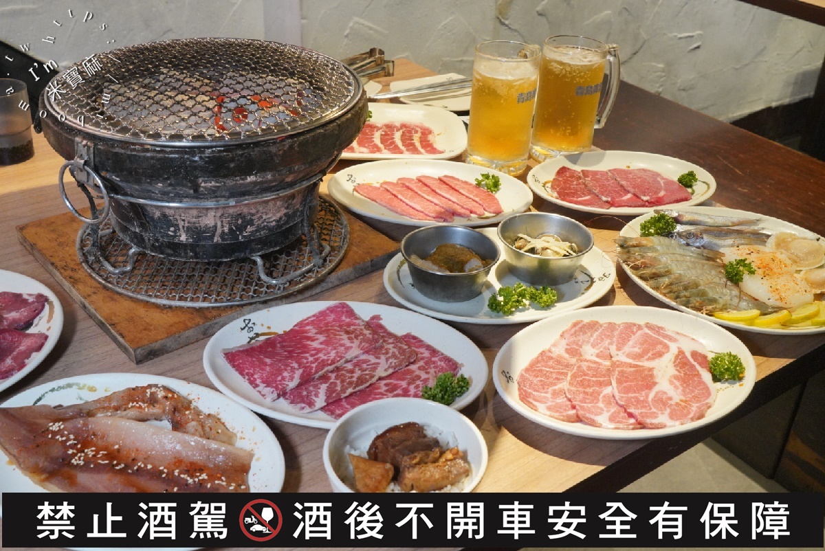 烤必勝日式燒肉 出一張嘴南京店┃中山區燒肉吃到飽。炭燒肉就是王道，銅板價即享生啤無限暢飲!海鮮肉品嗑起來