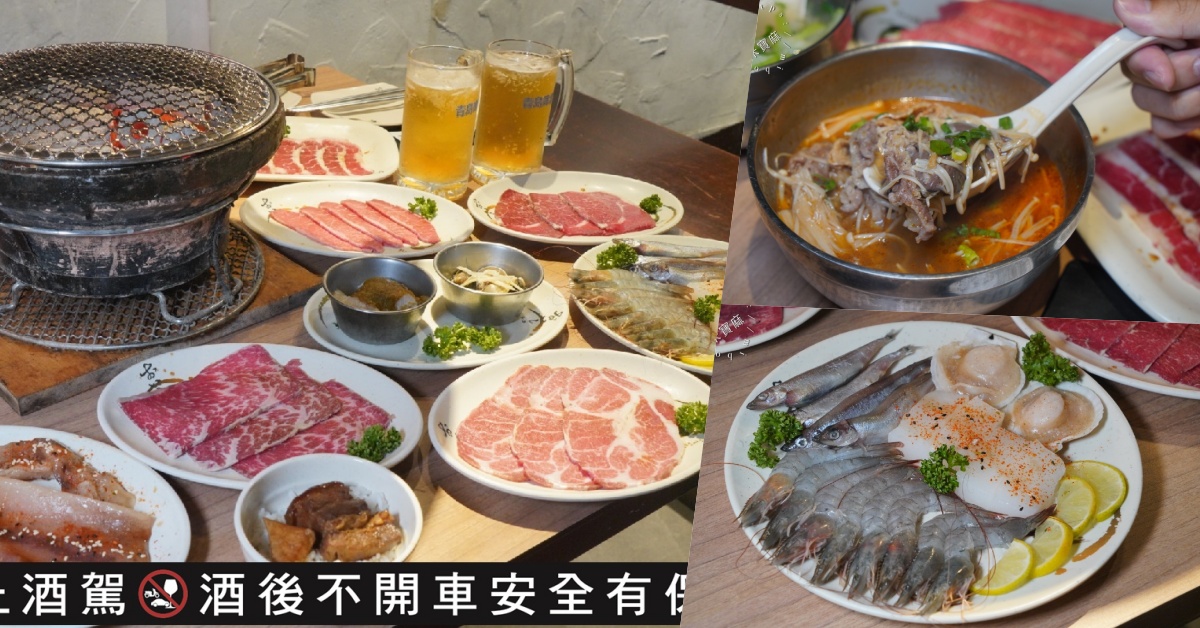 烤必勝日式燒肉 出一張嘴南京店┃中山區燒肉吃到飽。炭燒肉就是王道，銅板價即享生啤無限暢飲!海鮮肉品嗑起來