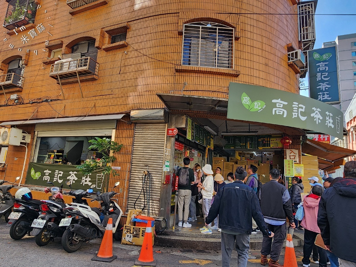 高記茶莊┃北投美食。在地人都懂的無憂茶，超大袋喝起來才痛快，價格還很親民