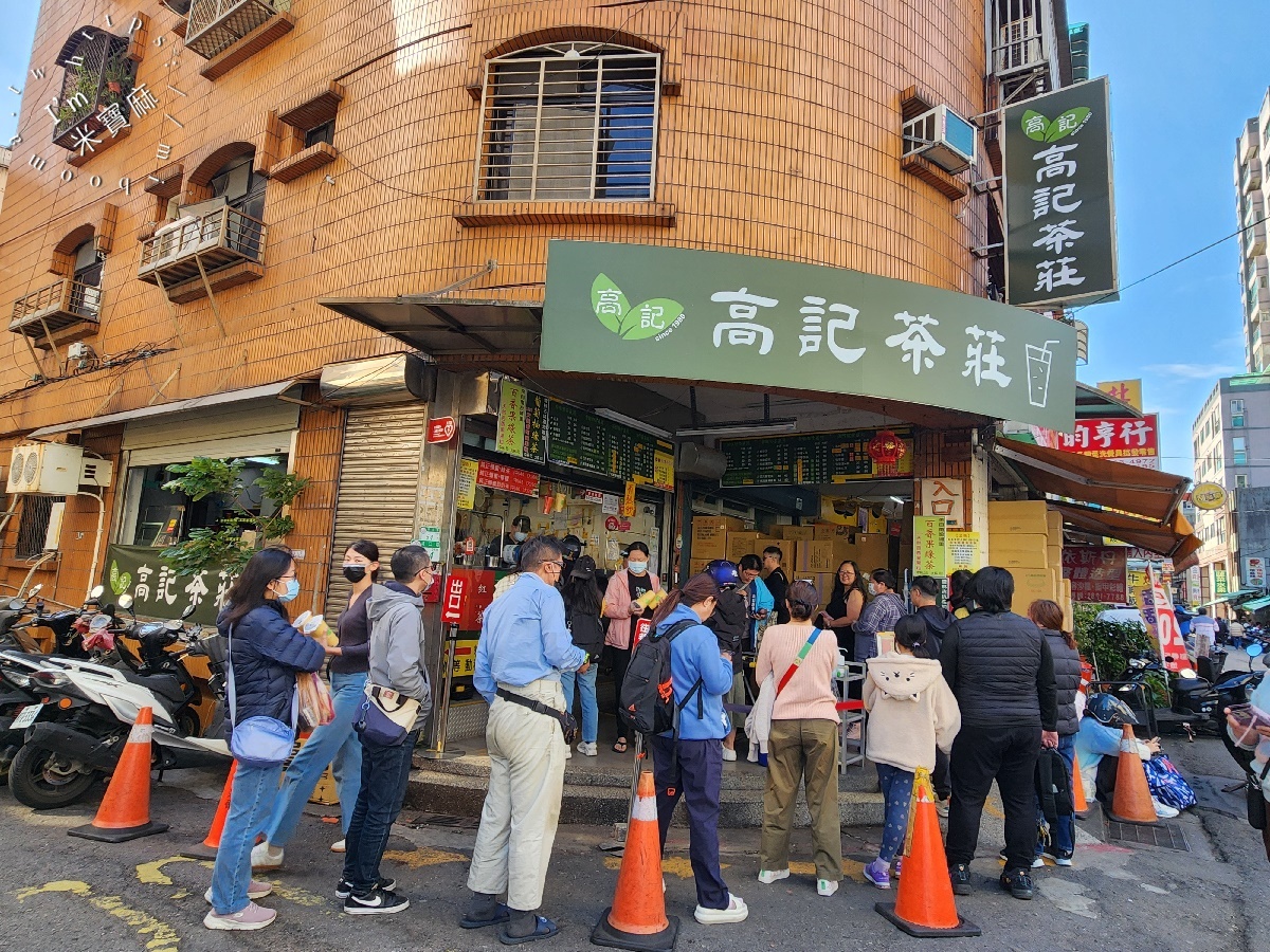 高記茶莊┃北投美食。在地人都懂的無憂茶，超大袋喝起來才痛快，價格還很親民