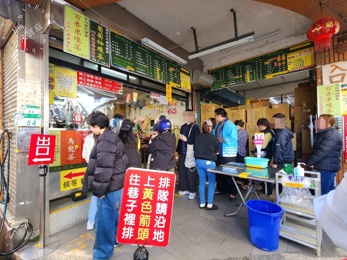 高記茶莊┃北投美食。在地人都懂的無憂茶，超大袋喝起來才痛快，價格還很親民