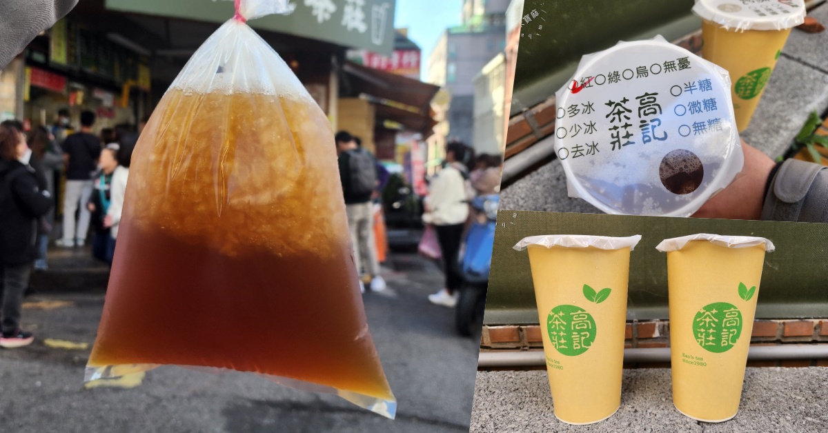 網站近期文章：高記茶莊┃北投美食。在地人都懂的無憂茶，超大袋喝起來才痛快，價格還很親民