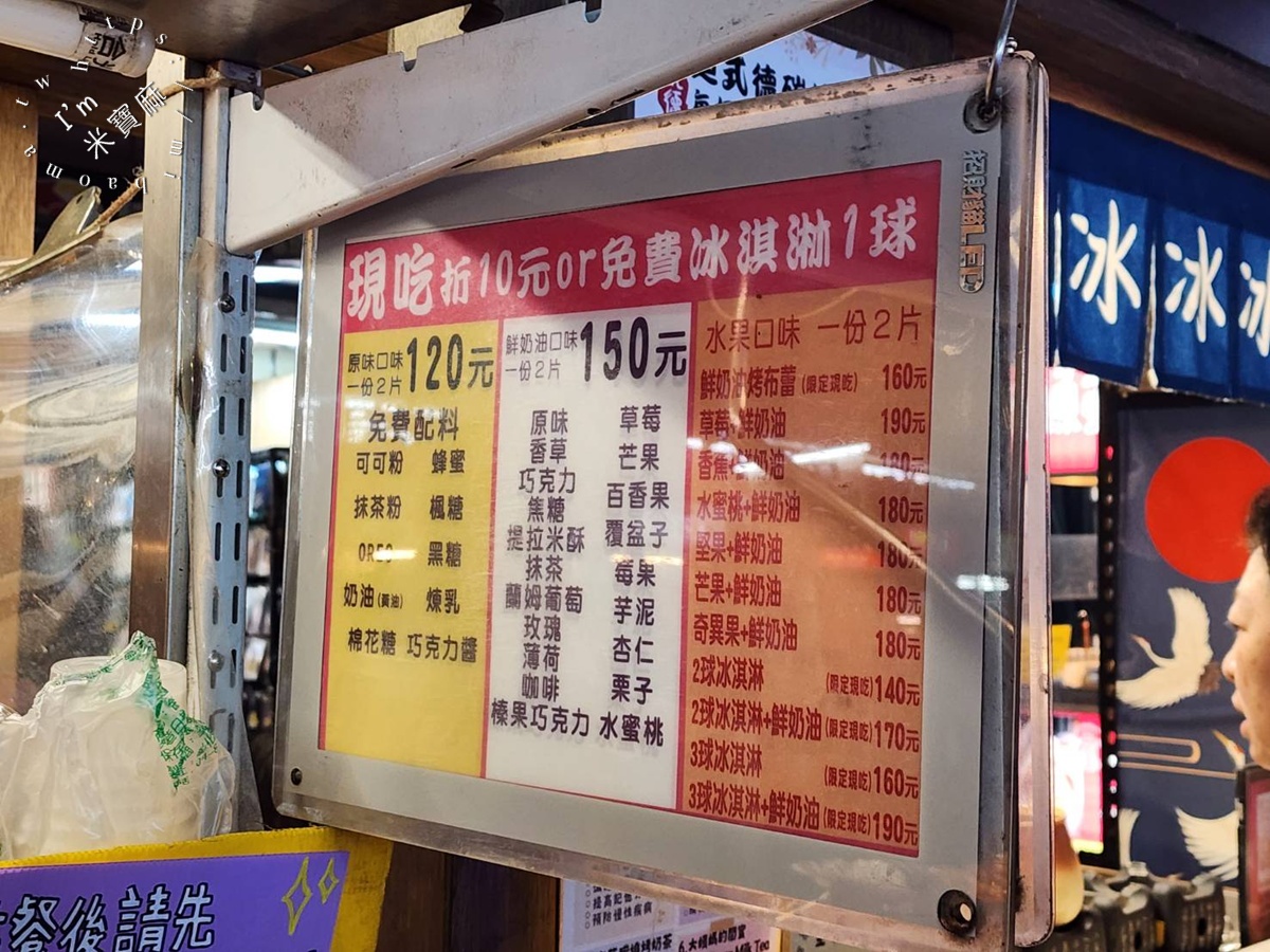 日式舒芙蕾｜湳雅夜市美食，蓬鬆厚實的甜蜜誘惑，外帶內用都滿足！