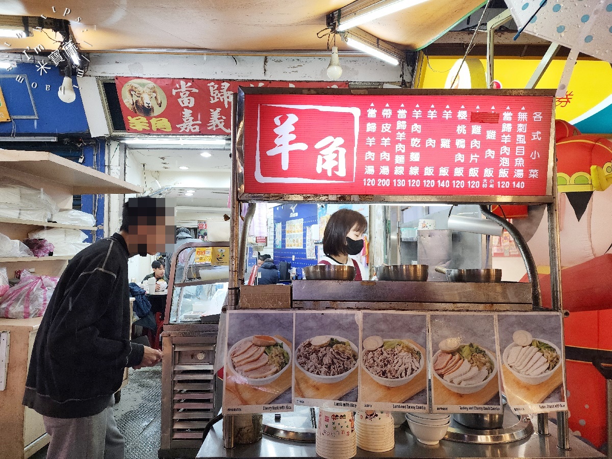 羊角 通化店┃通化夜市美食。肉量爆棚、鮮嫩無腥的當歸羊肉湯與火雞肉飯，大安區美食必訪！