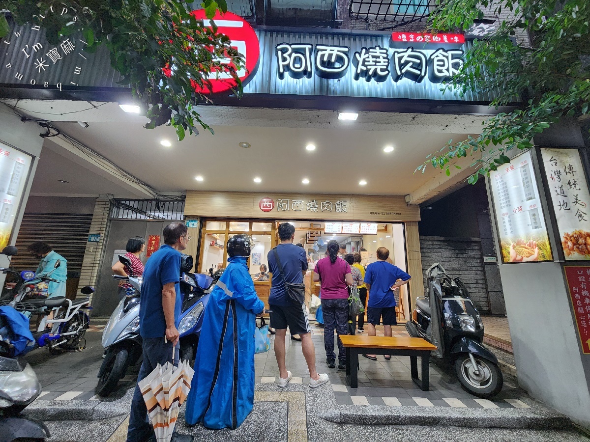 阿西燒肉飯┃永和便當美食。燒肉便當、雞腿便當、排骨便當都好吃，還有小菜和湯品的選擇