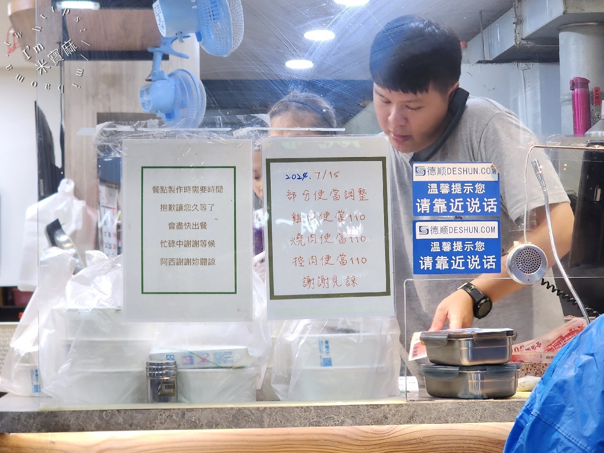 阿西燒肉飯┃永和便當美食。燒肉便當、雞腿便當、排骨便當都好吃，還有小菜和湯品的選擇