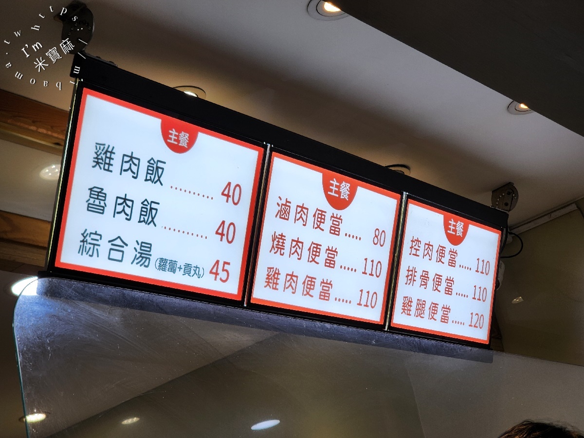 阿西燒肉飯┃永和便當美食。燒肉便當、雞腿便當、排骨便當都好吃，還有小菜和湯品的選擇