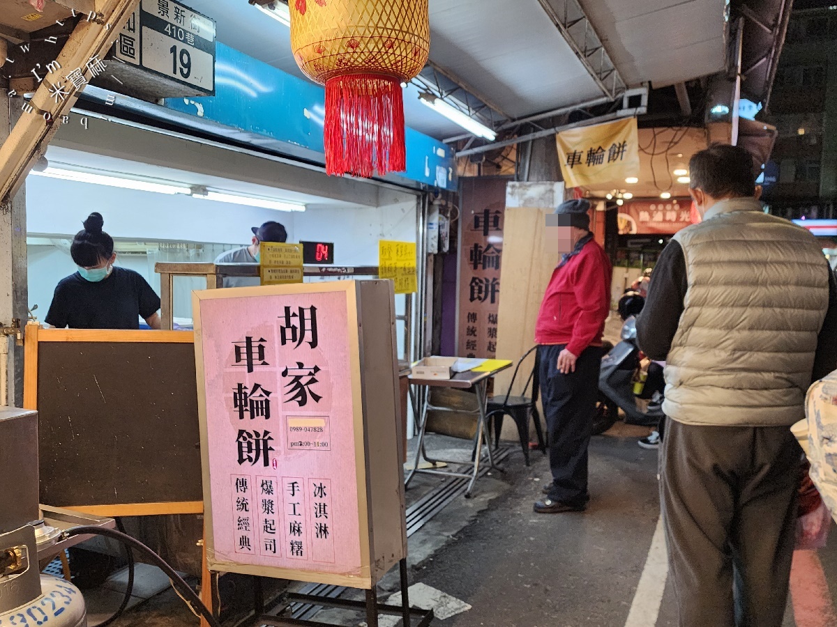 胡家車輪餅┃興南夜市美食。超人氣多口味、好吃到排隊的車輪餅，皮薄餡料多超滿足