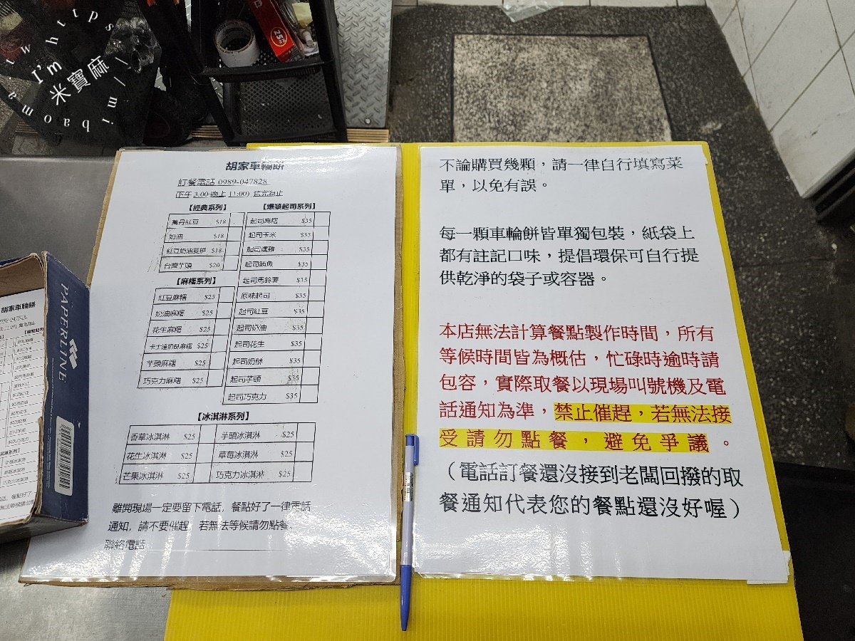 胡家車輪餅┃興南夜市美食。超人氣多口味、好吃到排隊的車輪餅，皮薄餡料多超滿足