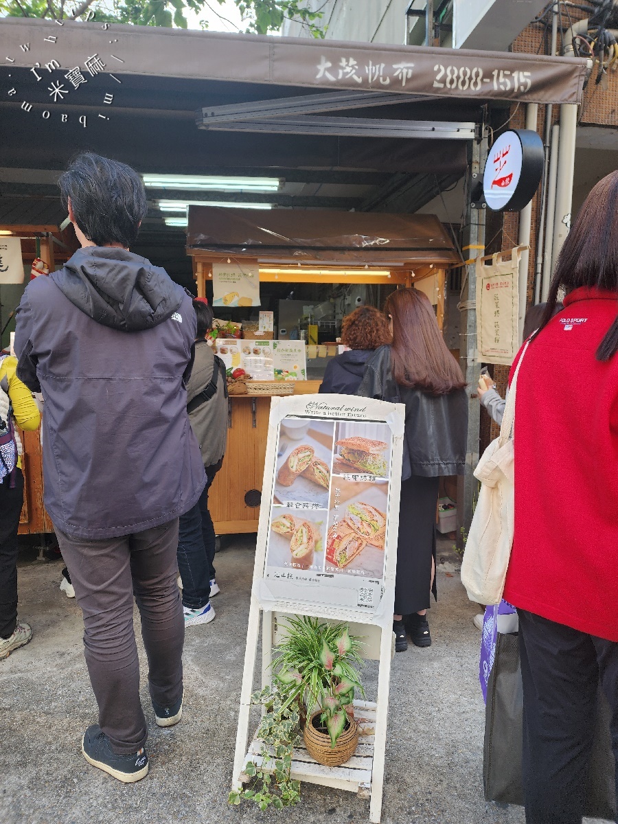 芝山棧 蔬菜捲 蔬菜烤餅┃台北美食。清爽蔬菜烤餅、蔬菜捲，也有素食的選擇，當正餐或下午茶都很棒