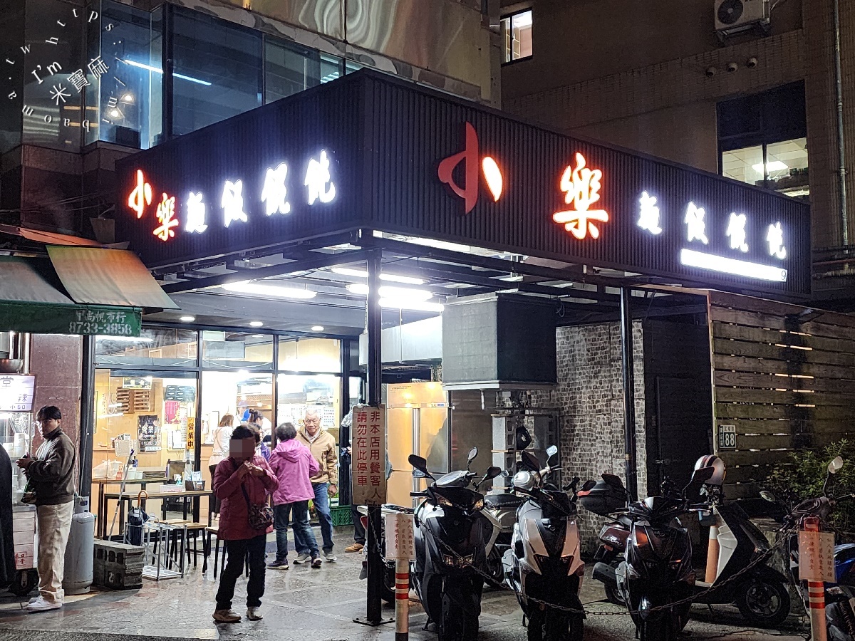 曉樂小吃店┃新店美食。經典排骨蛋炒飯必吃，限量酸辣湯、麻辣雞腿晚來就吃不到了