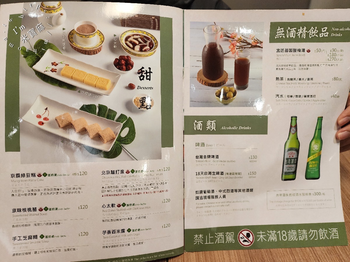 餡老滿吉林店┃台北美食。祖傳宮廷水餃餡料飽滿，金黃酥脆鍋貼爆汁必點，尾牙春酒桌菜也都有