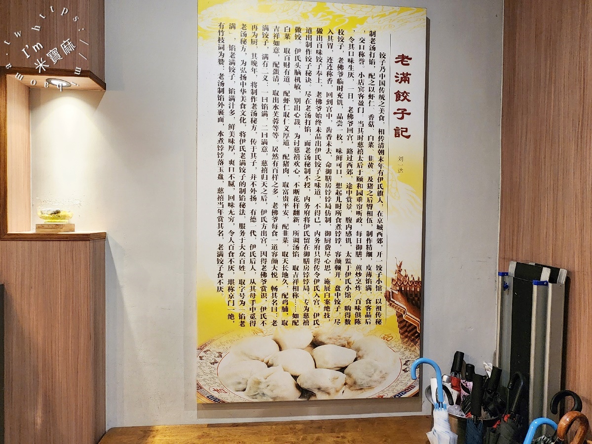 餡老滿吉林店┃台北美食。祖傳宮廷水餃餡料飽滿，金黃酥脆鍋貼爆汁必點，尾牙春酒桌菜也都有