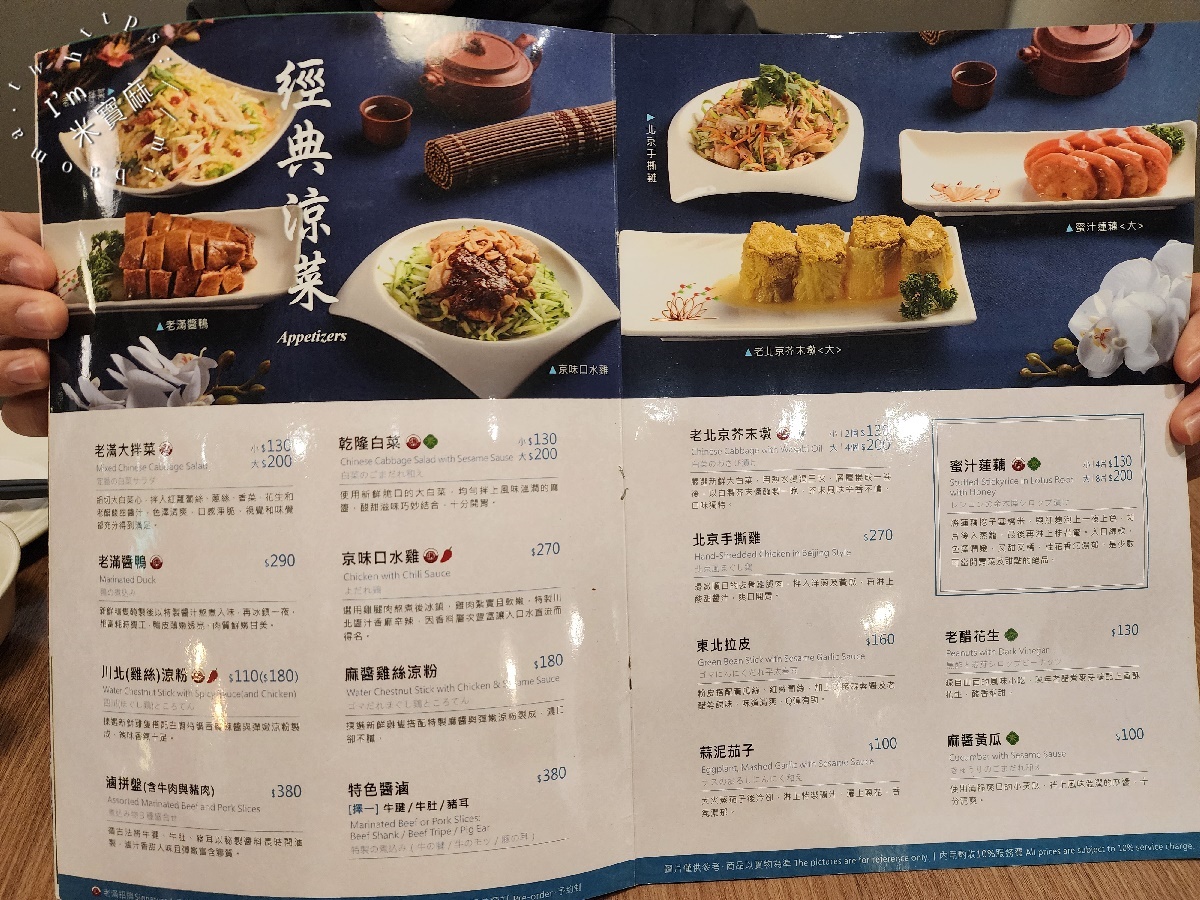 餡老滿吉林店┃台北美食。祖傳宮廷水餃餡料飽滿，金黃酥脆鍋貼爆汁必點，尾牙春酒桌菜也都有