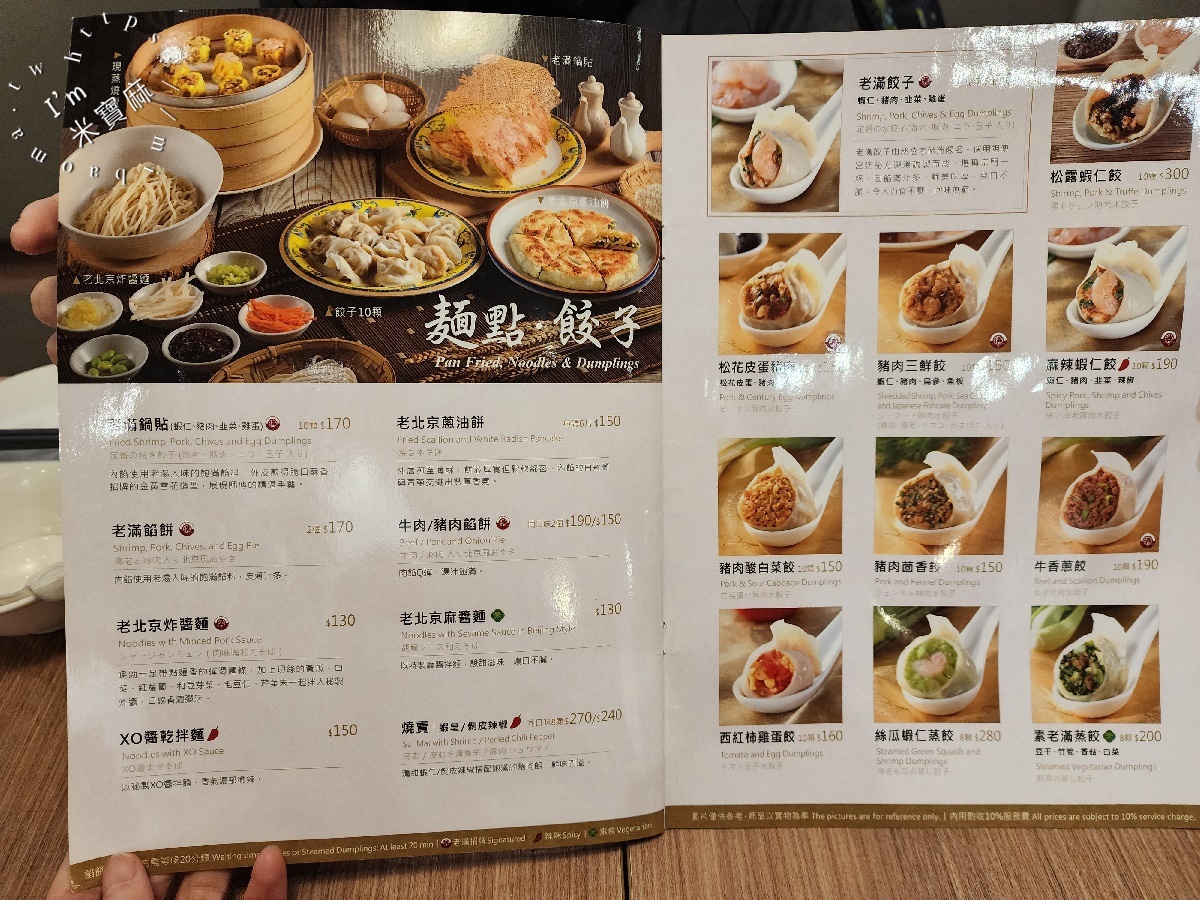 餡老滿吉林店┃台北美食。祖傳宮廷水餃餡料飽滿，金黃酥脆鍋貼爆汁必點，尾牙春酒桌菜也都有