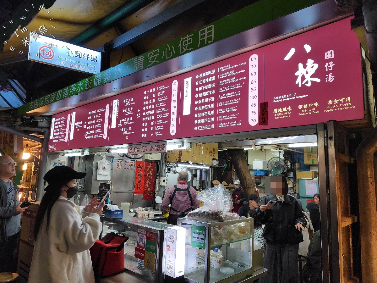 八棟圓仔湯┃南機場夜市美食。酒釀甜蛋湯圓必吃，46年老字號甜湯，排隊人潮一波接一波