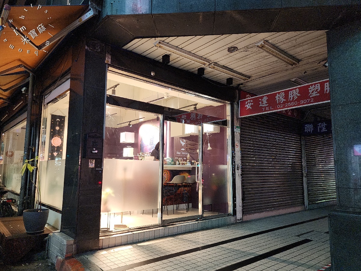 Bar Tarotis 塔羅酒吧┃台北占卜酒吧。一杯酒一個問題，小酌用餐聊天好選擇，小約會也很不錯