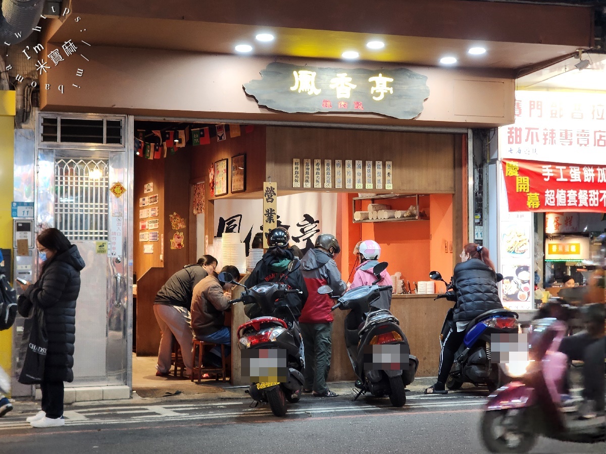 鳳香亭┃興南夜市美食。四種口味雞肉飯，鮮嫰雞肉真的很不錯，內用紅茶無限續