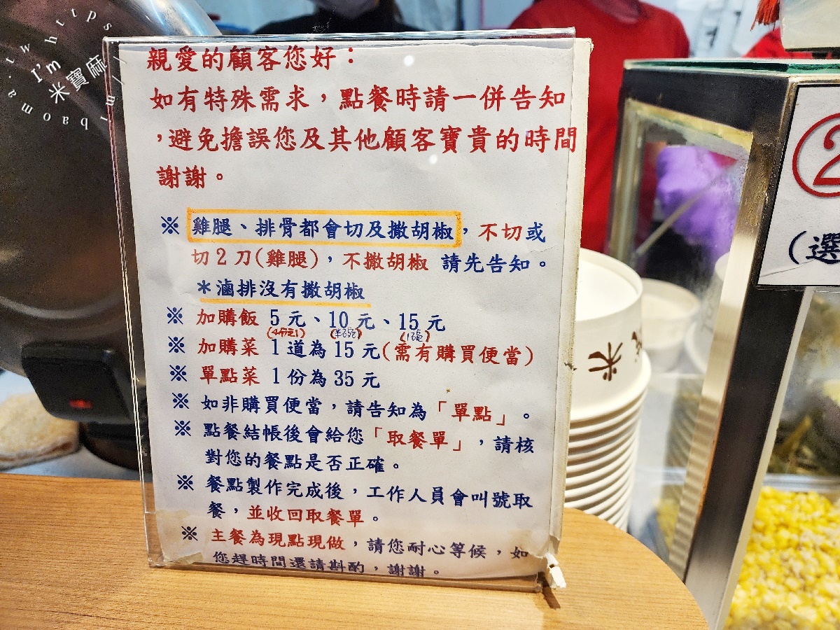 古城米食┃板橋美食。多口味主菜配菜選擇，生意相當好，雞腿排骨都好吃