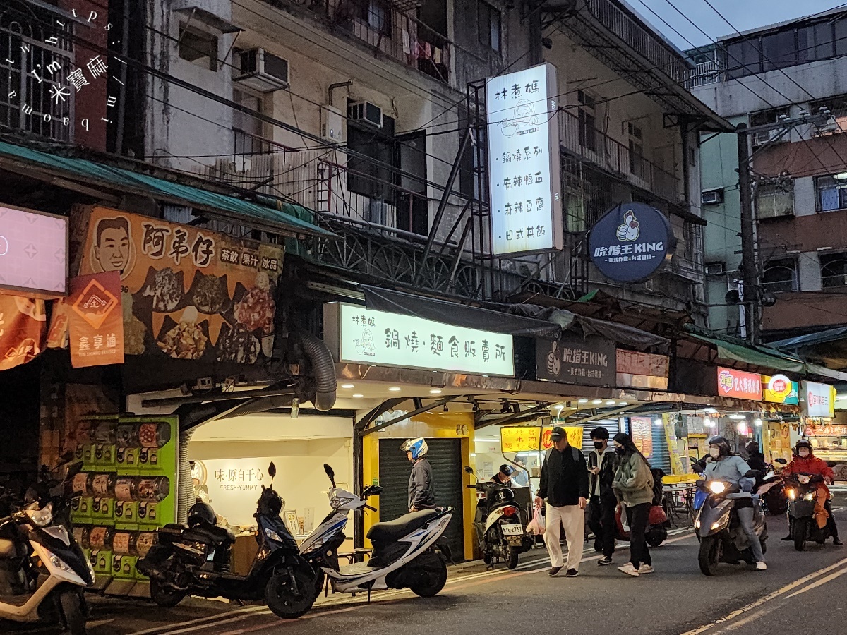 林煮媽鍋燒麵食專賣所┃興南夜市美食。多口味鍋燒麵、主食就有9種選擇，另外還有丼飯和炸物都不錯